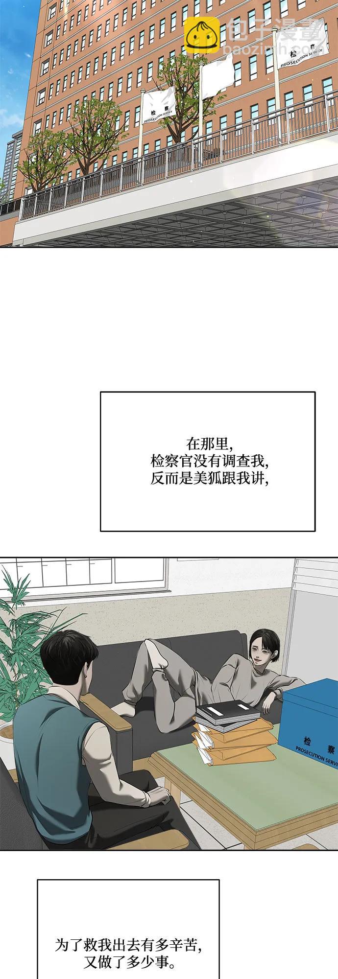 第37话74