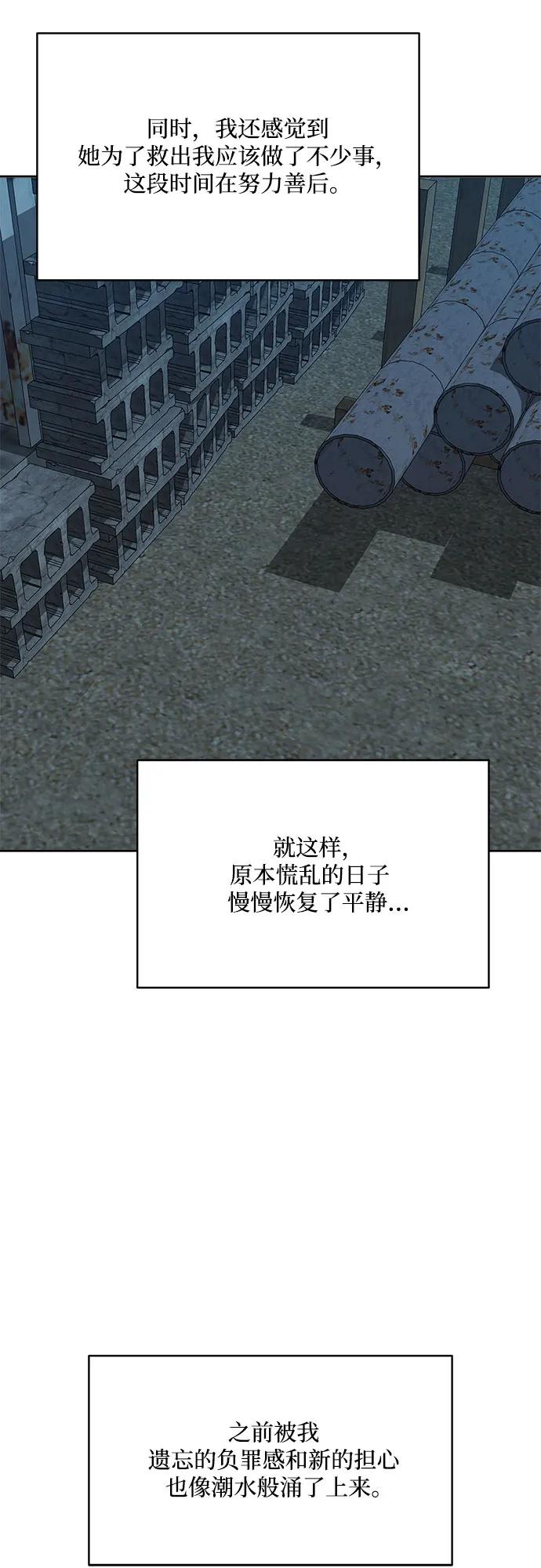第37话78