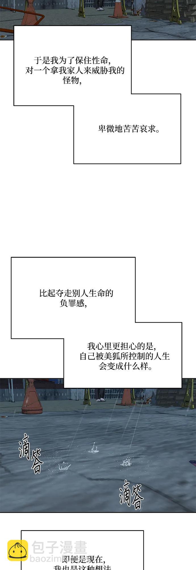 第37话80