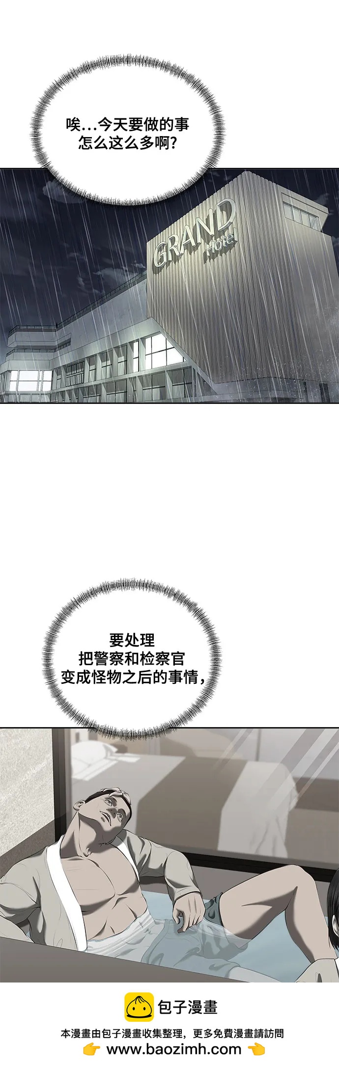 第37话84