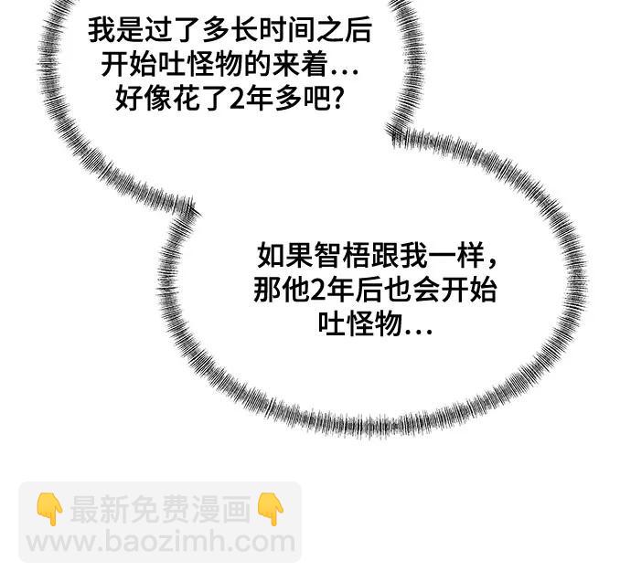 第37话86