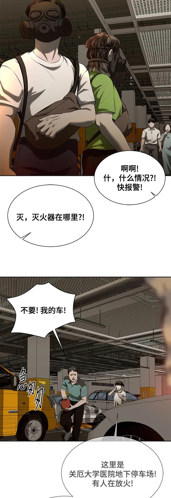 第40话14