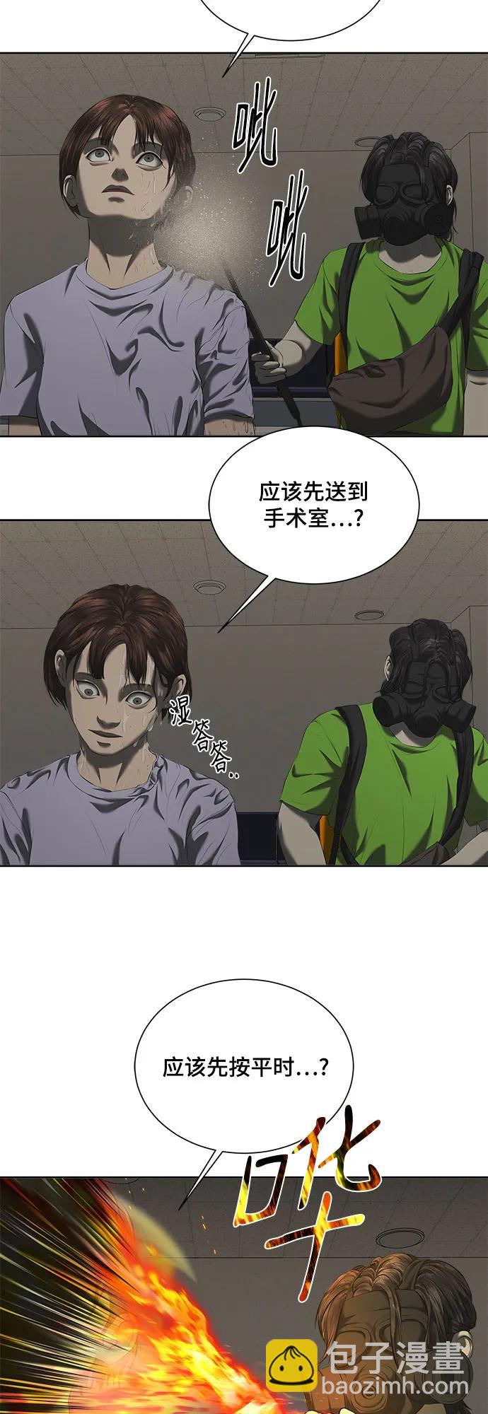 第40话38