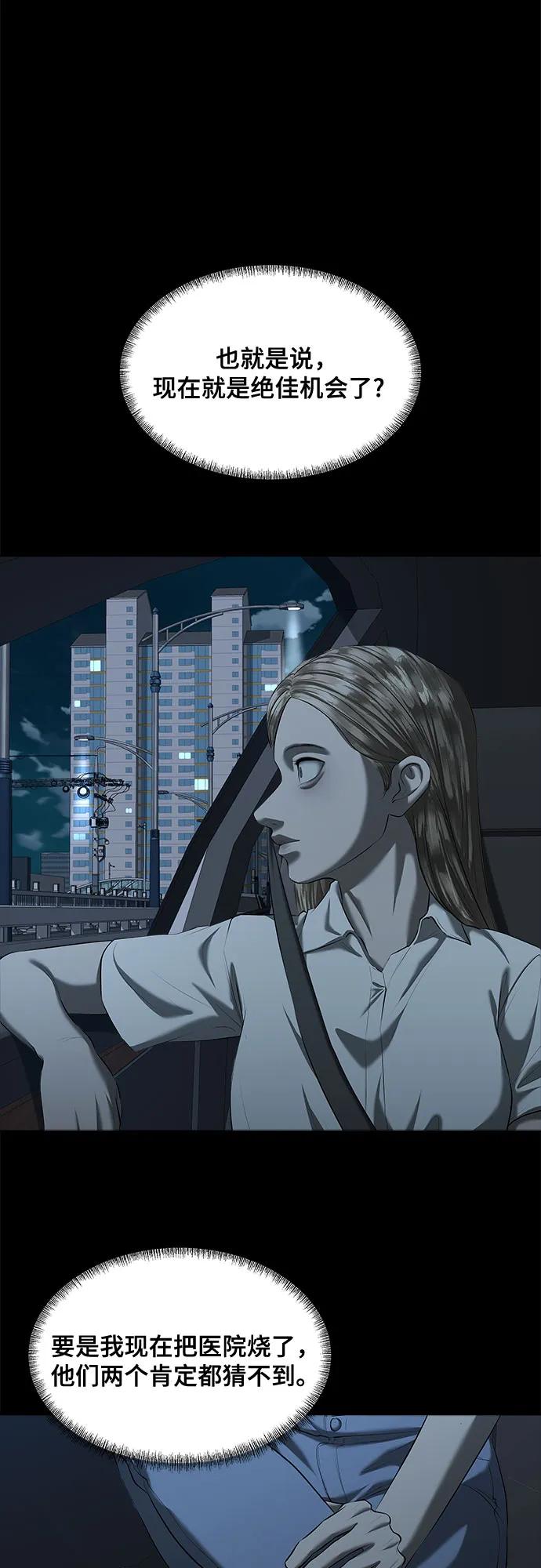 第40话4