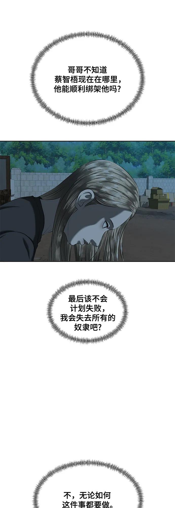 第40话42