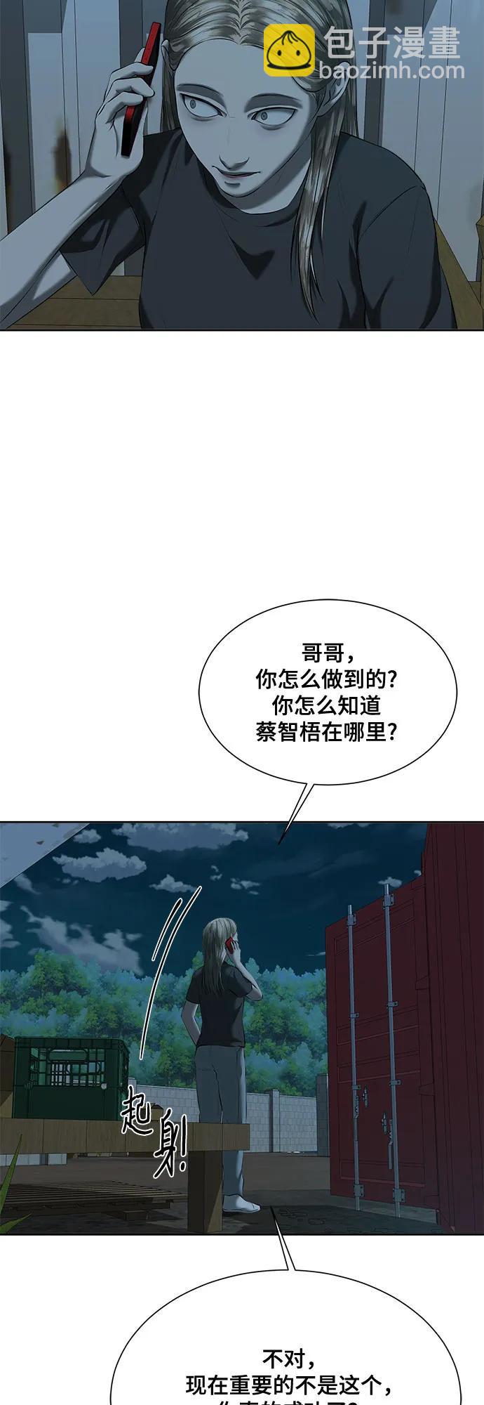 第40话45