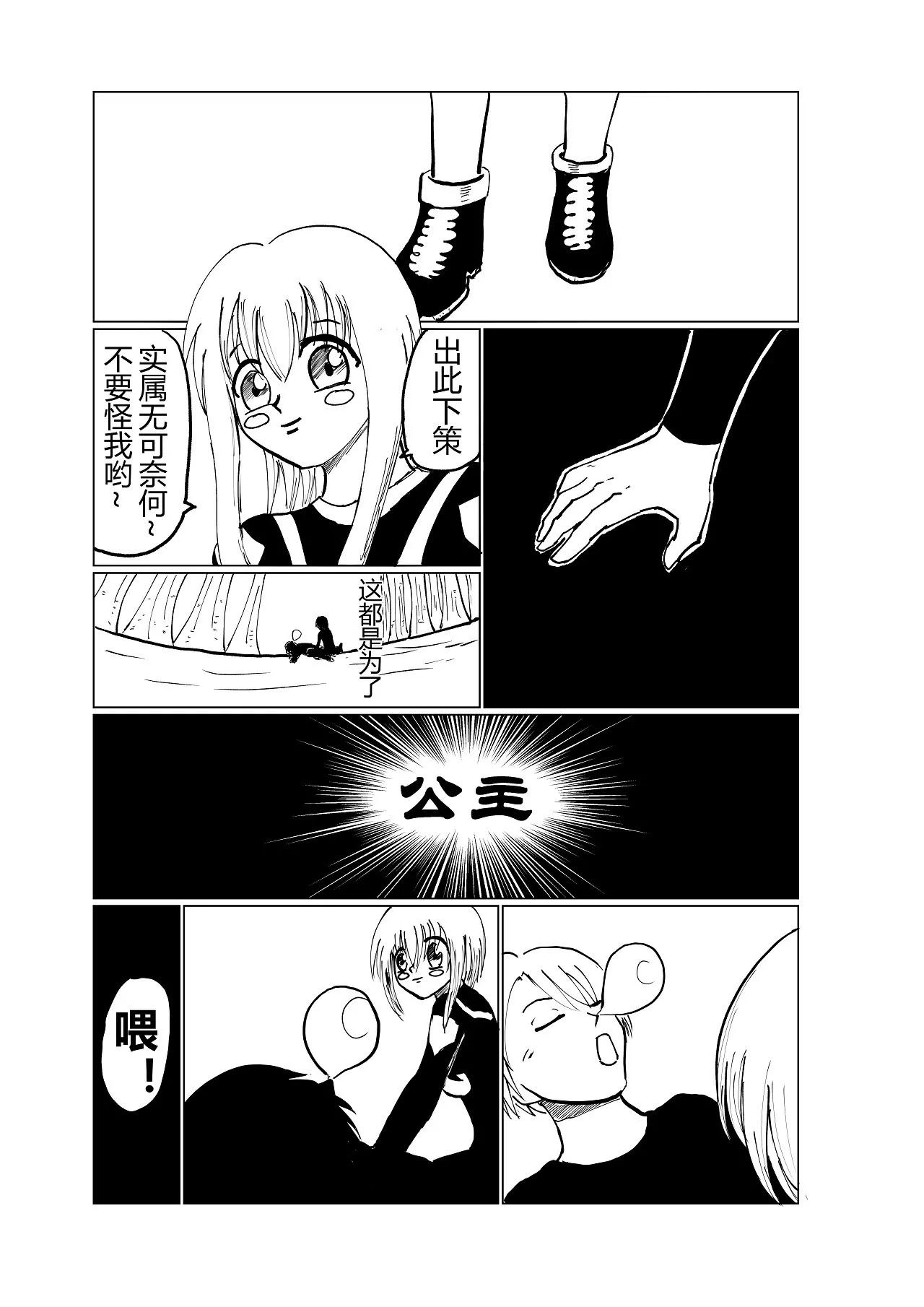 第3话 古怪少女阿柴0