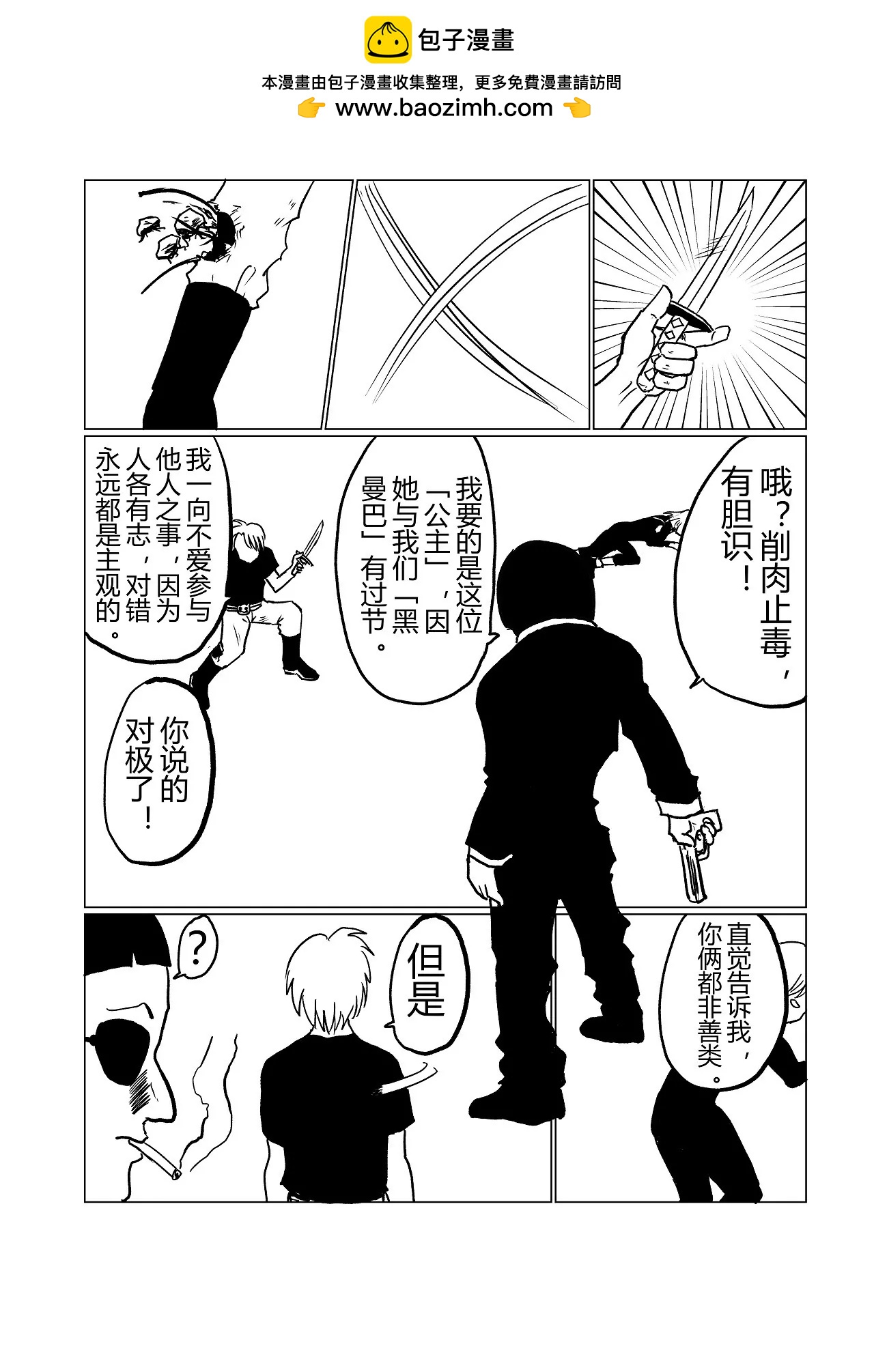 第3话 古怪少女阿柴11
