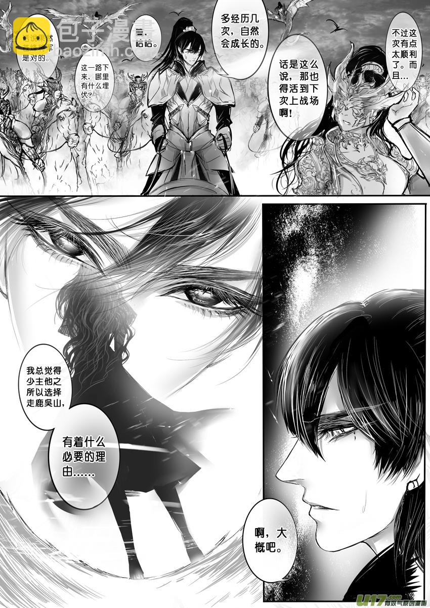 签约撒花＋安能为轩辕  五3