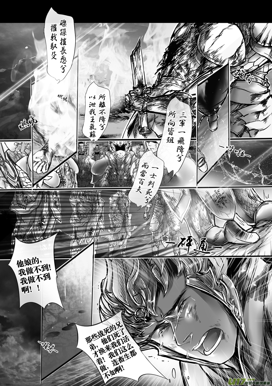 安能为轩辕 独往入窅冥 九0