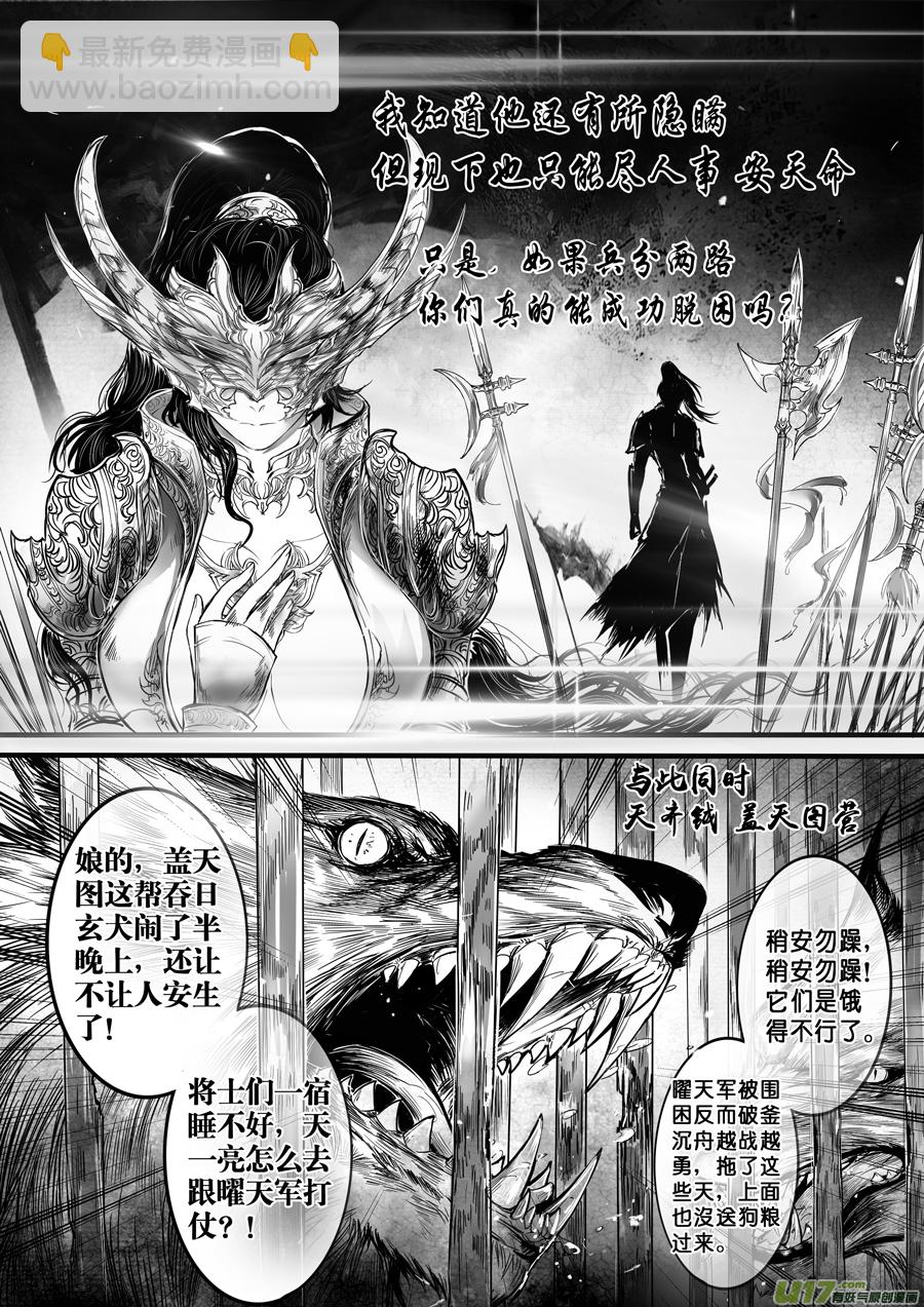 安能为轩辕 独往入窅冥 九3