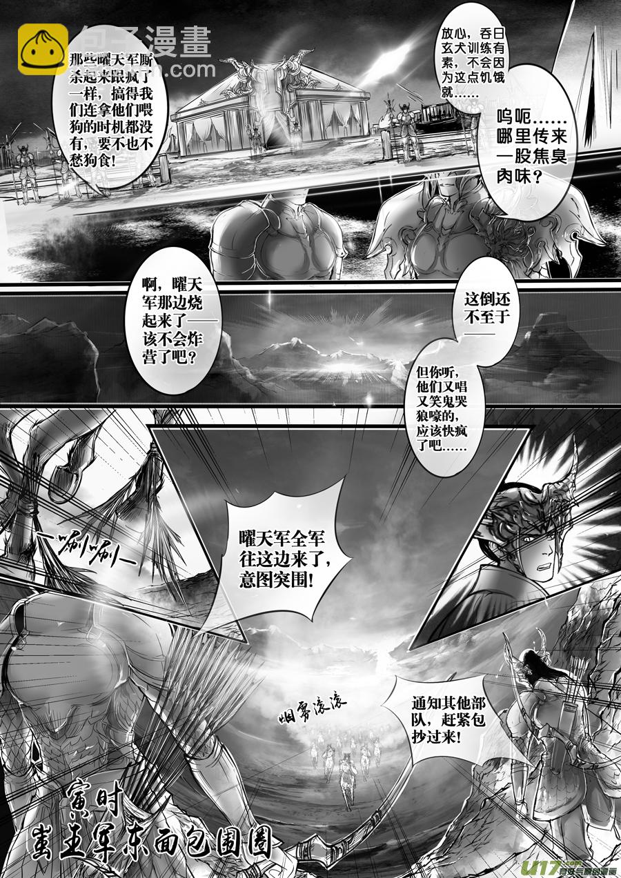 安能为轩辕 独往入窅冥 九4