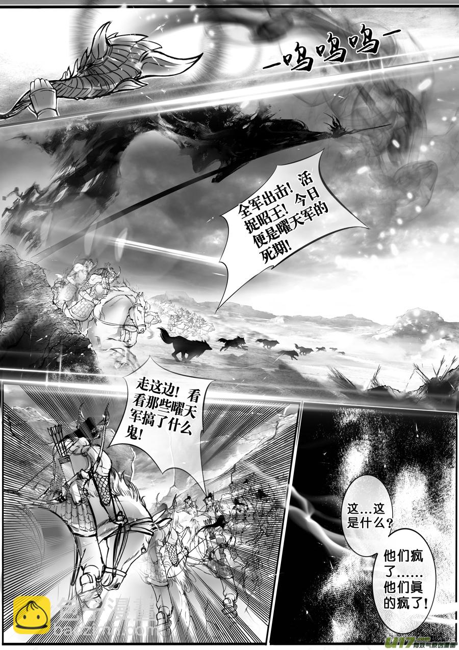 安能为轩辕 独往入窅冥 九5