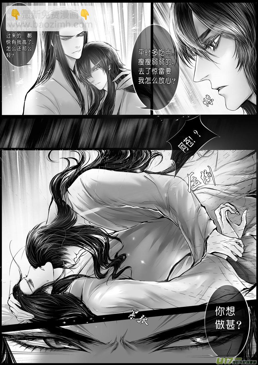 屠苏犹未举  小草写桃符 二3