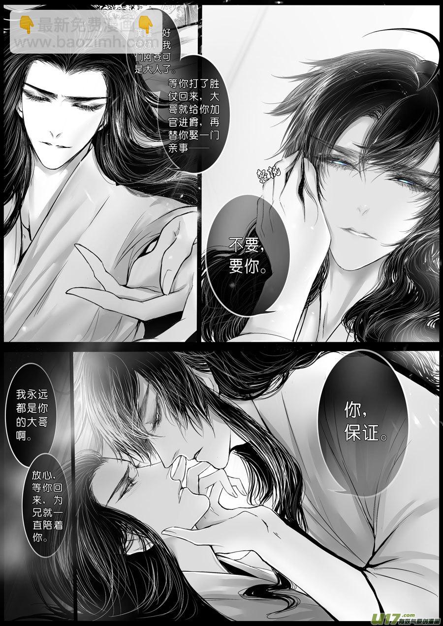 屠苏犹未举  小草写桃符 二5