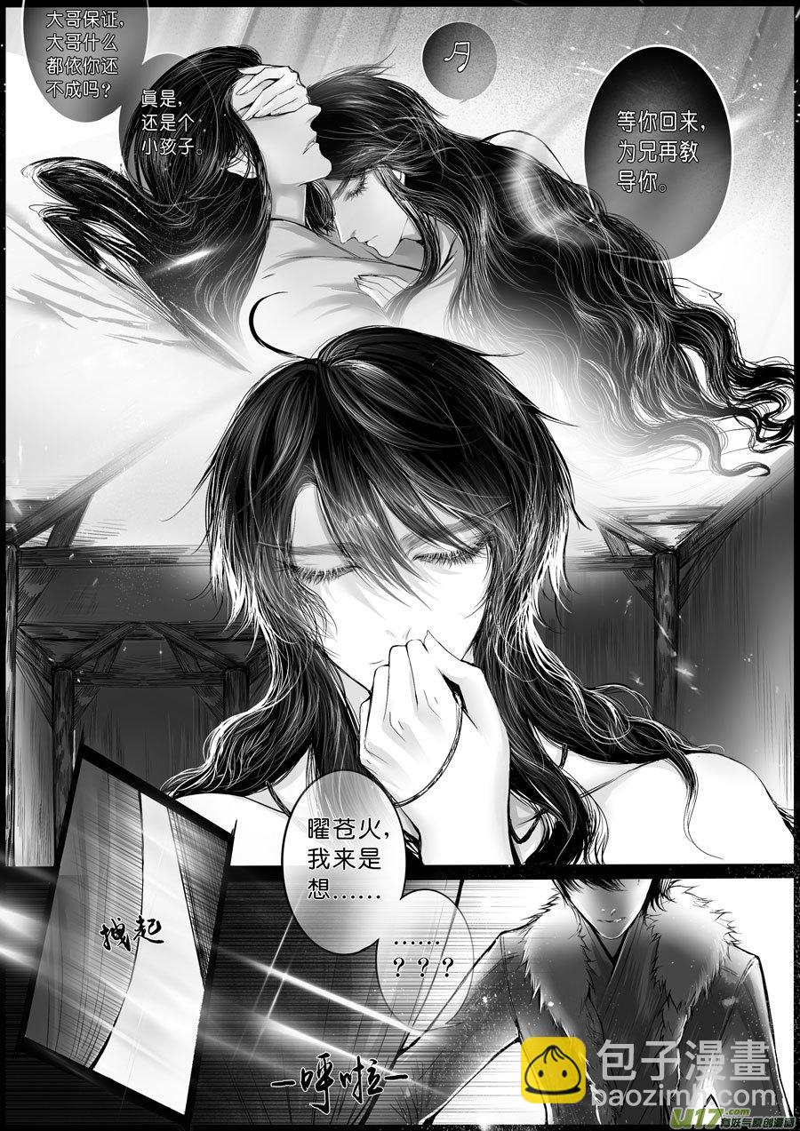 屠苏犹未举  小草写桃符 二6