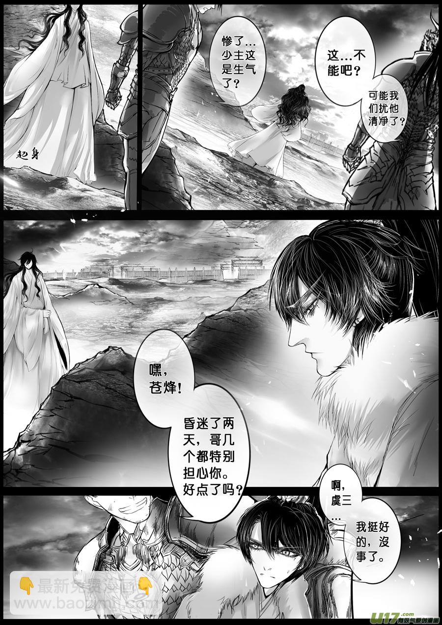 屠苏犹未举  小草写桃符 五5