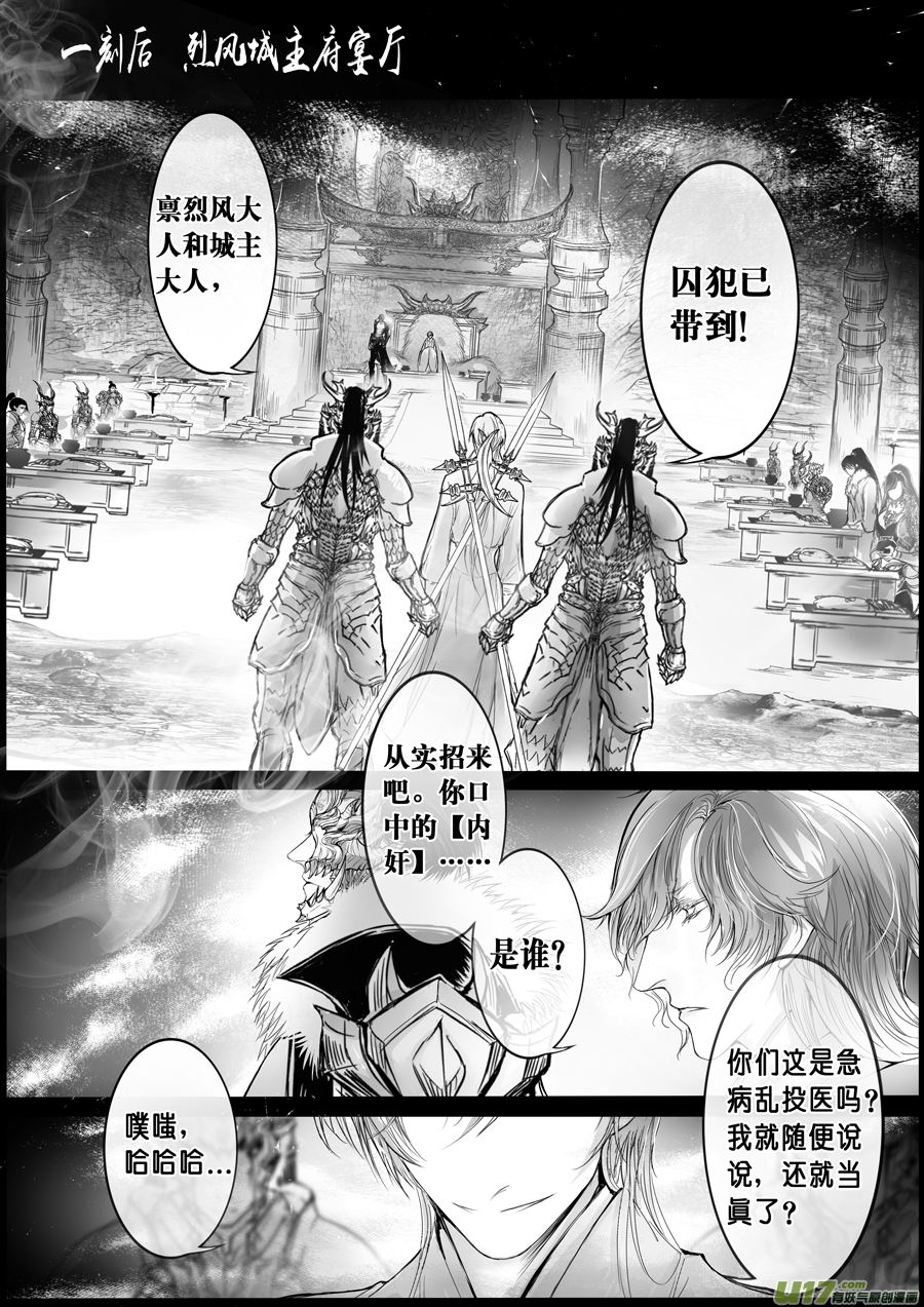屠苏犹未举 小草写桃符 十二0