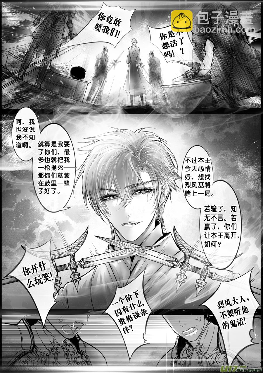 屠苏犹未举 小草写桃符 十二1