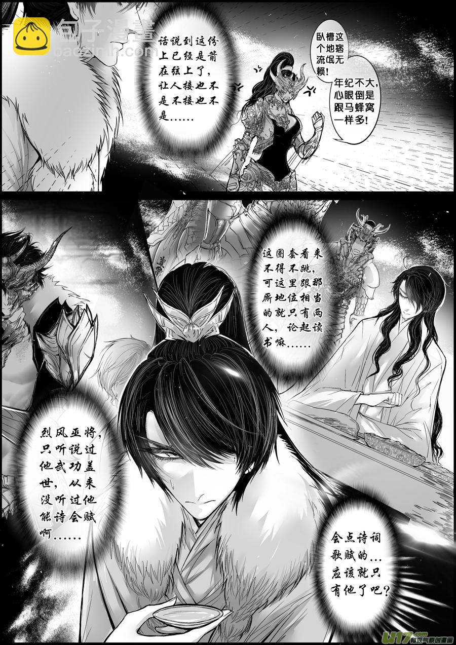 屠苏犹未举 小草写桃符 十二3
