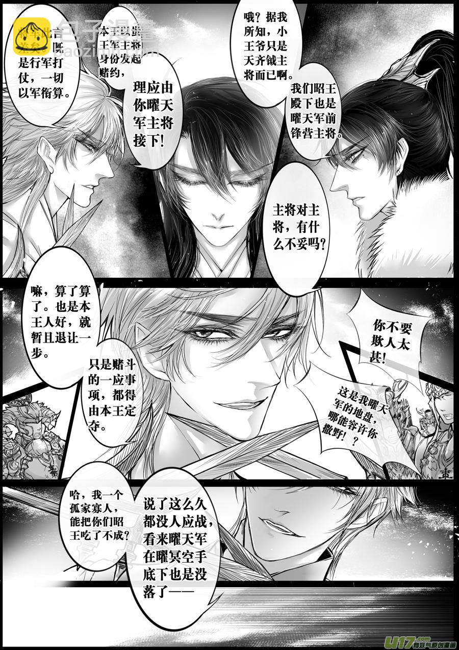 屠苏犹未举 小草写桃符 十二5