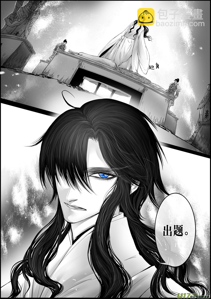 屠苏犹未举 小草写桃符 十二6