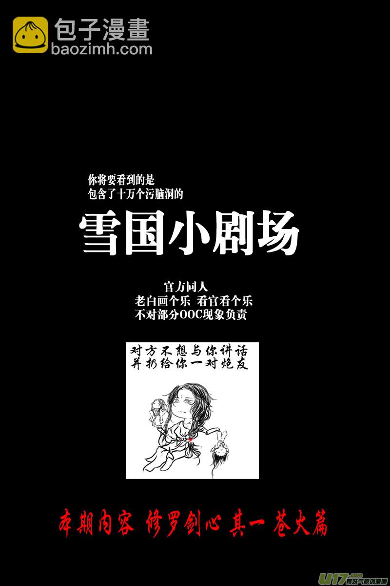 屠苏犹未举 小草写桃符 十二7