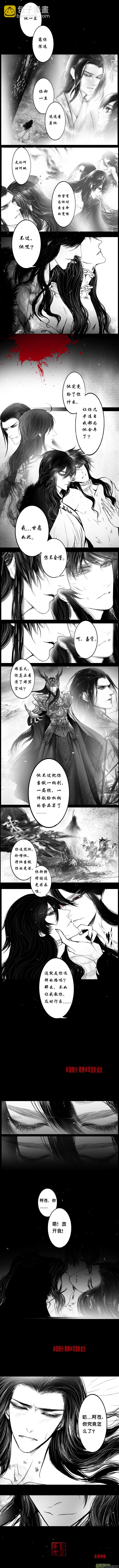 屠苏犹未举 小草写桃符 十二8