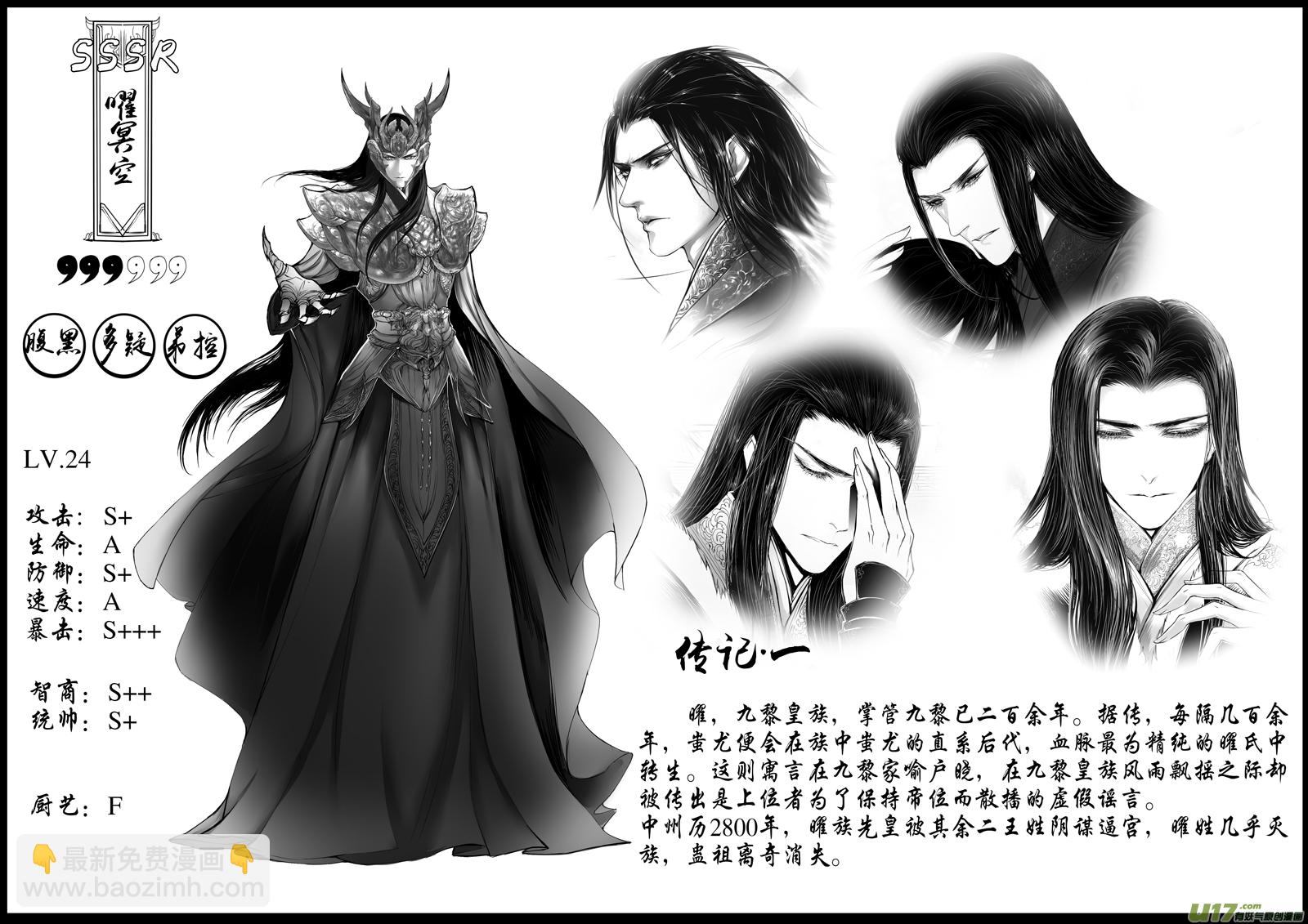 中州九黎人物志＋12月欧皇公开2