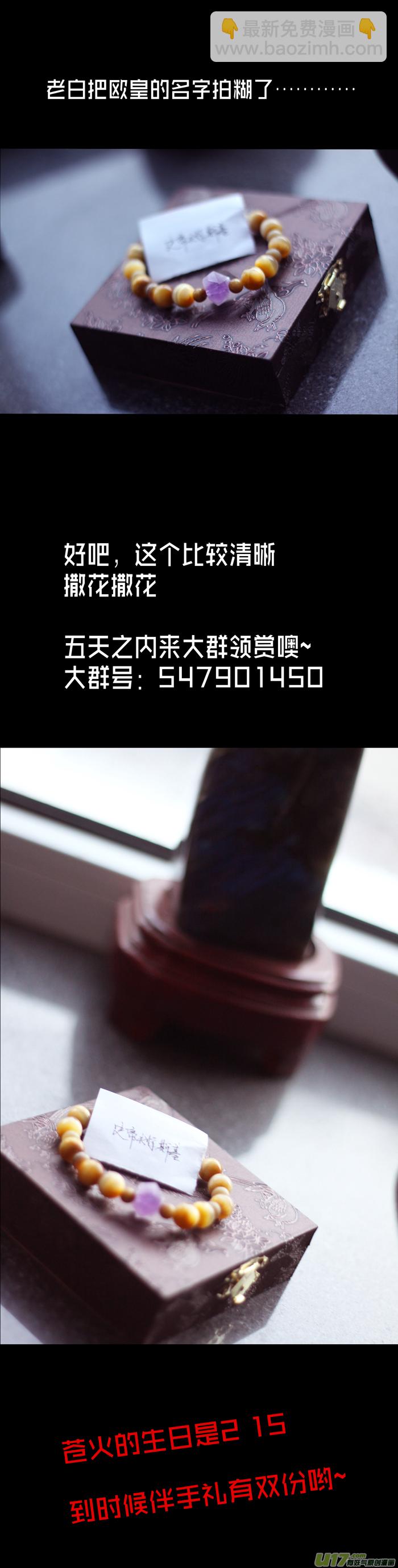 中州九黎人物志＋12月欧皇公开3