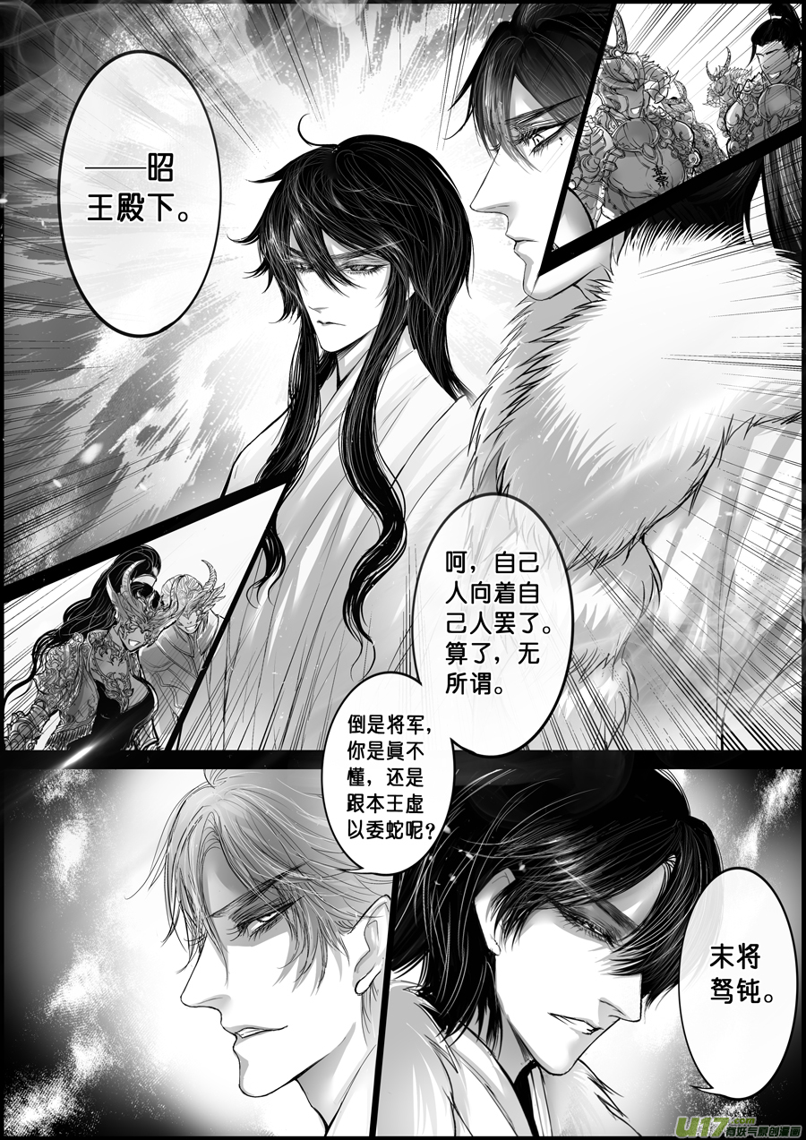 屠苏犹未举 小草写桃符 十五0