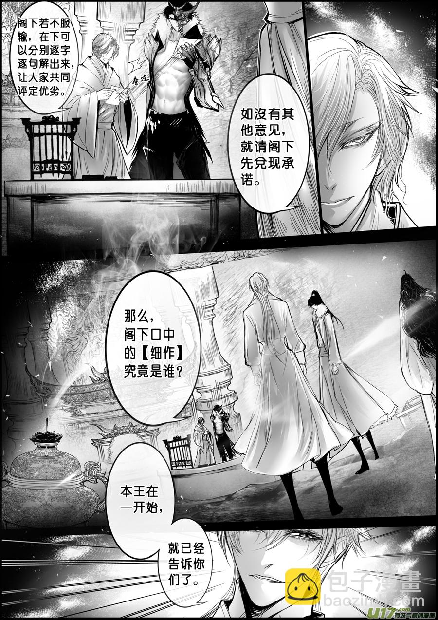 屠苏犹未举 小草写桃符 十五1