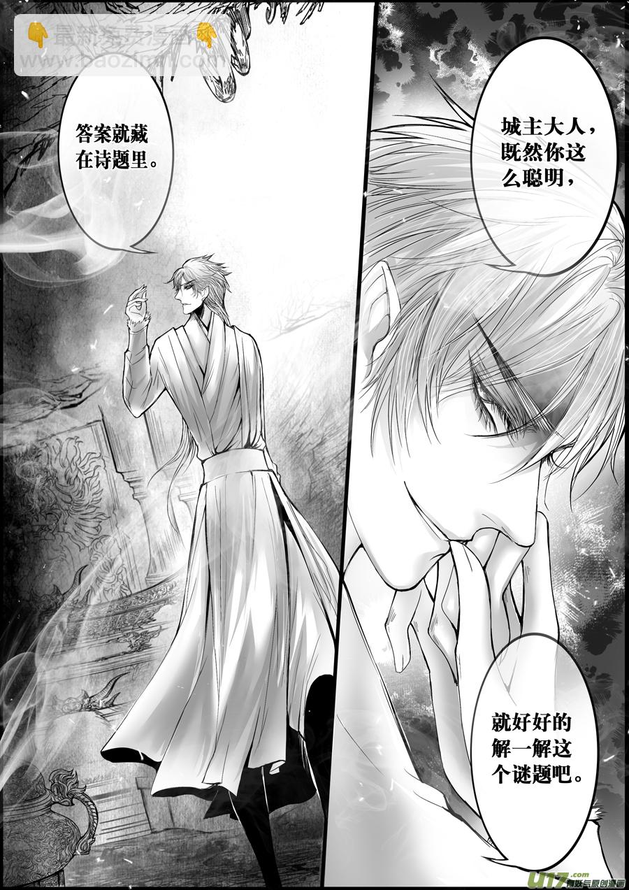 屠苏犹未举 小草写桃符 十五2