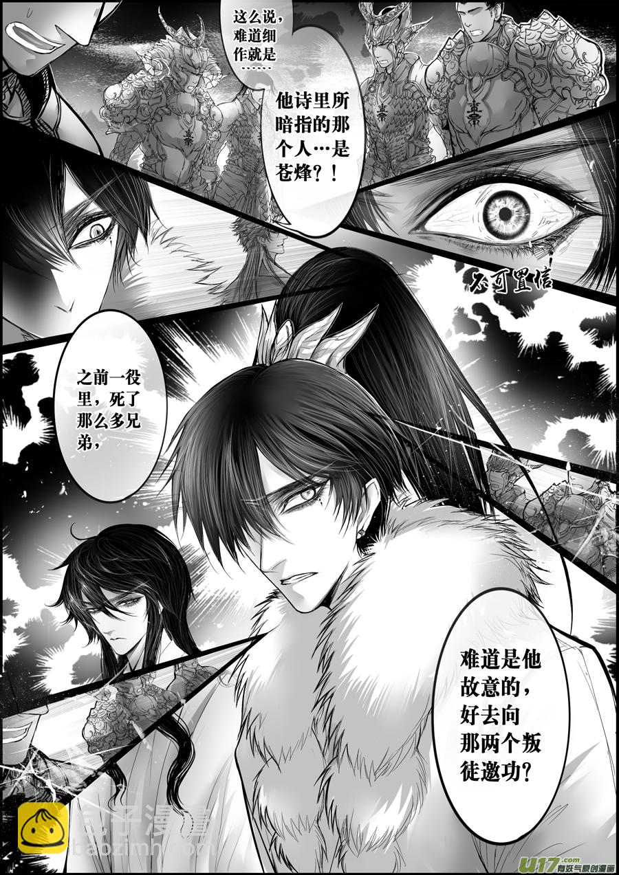 屠苏犹未举 小草写桃符 十五3