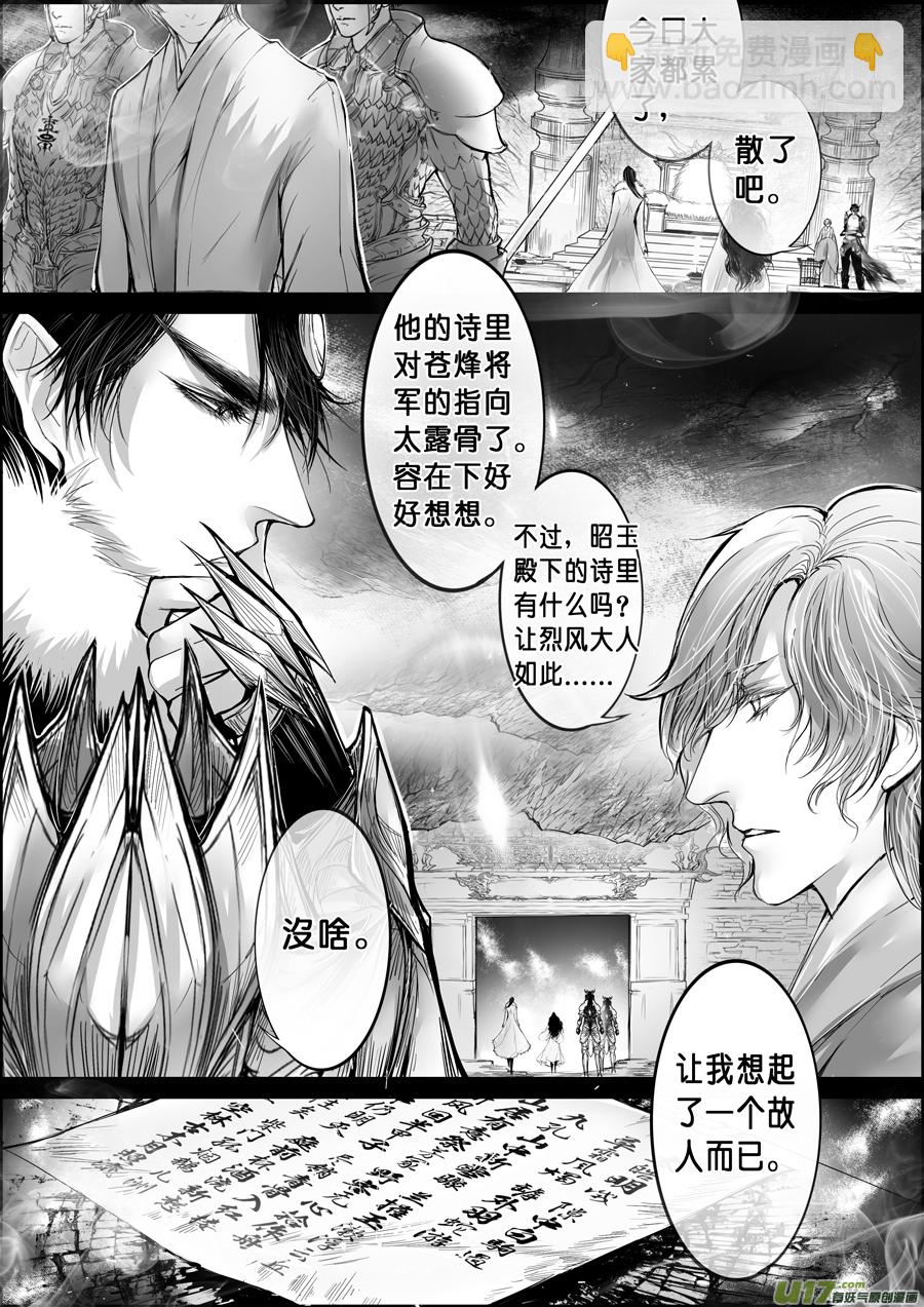 屠苏犹未举 小草写桃符 十五5
