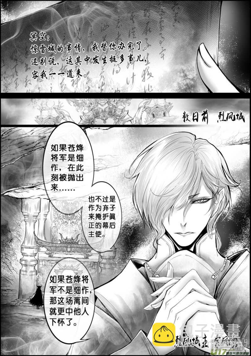 屠苏犹未举 小草写桃符 十八3