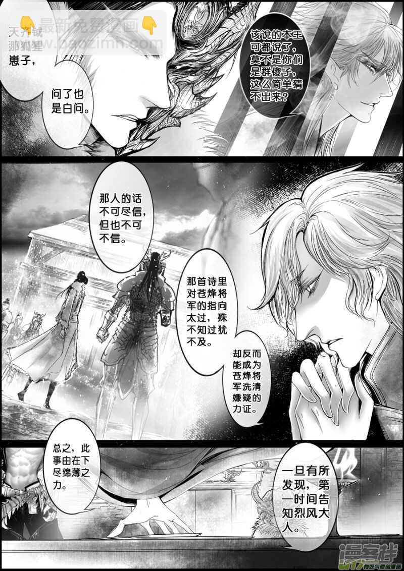 屠苏犹未举 小草写桃符 十八4