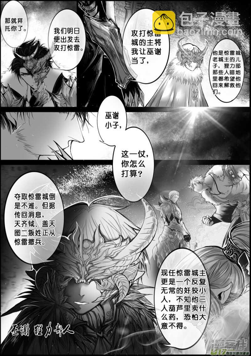 屠苏犹未举 小草写桃符 十八5