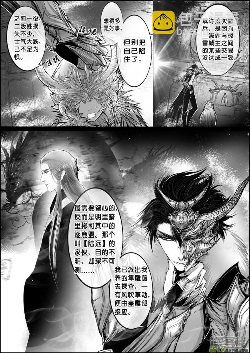 屠苏犹未举 小草写桃符 十八6