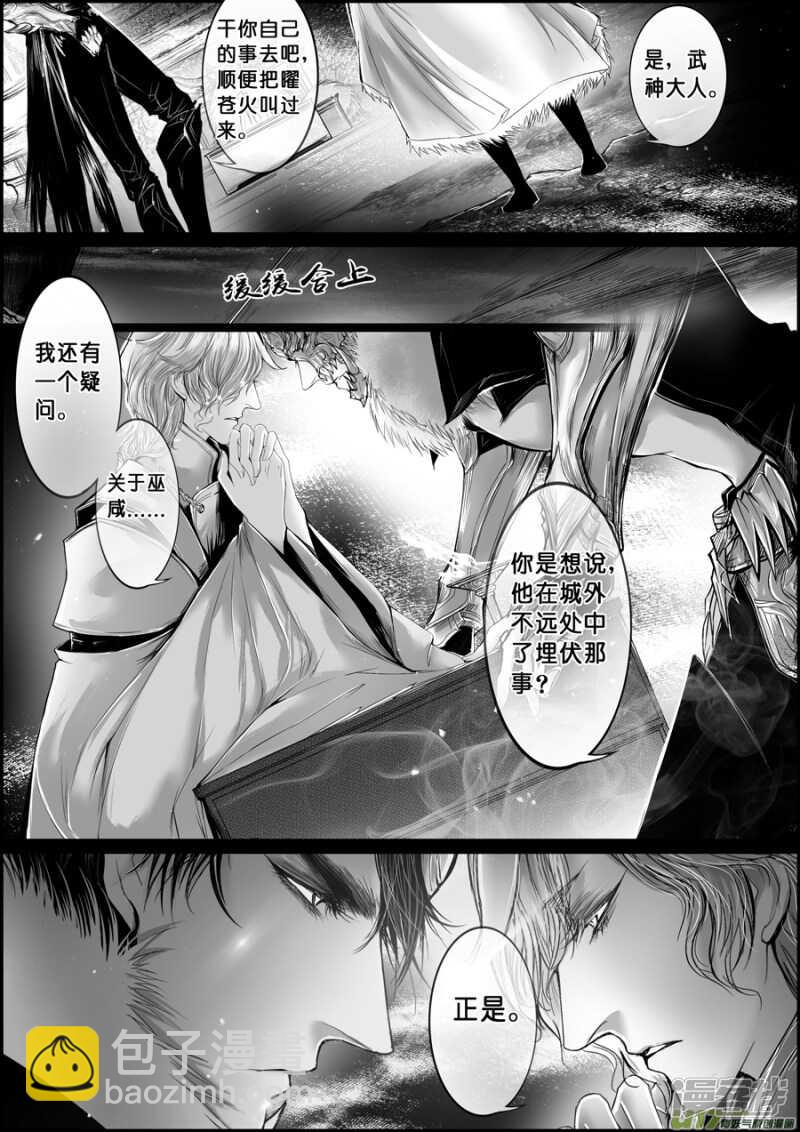 屠苏犹未举 小草写桃符 十八7