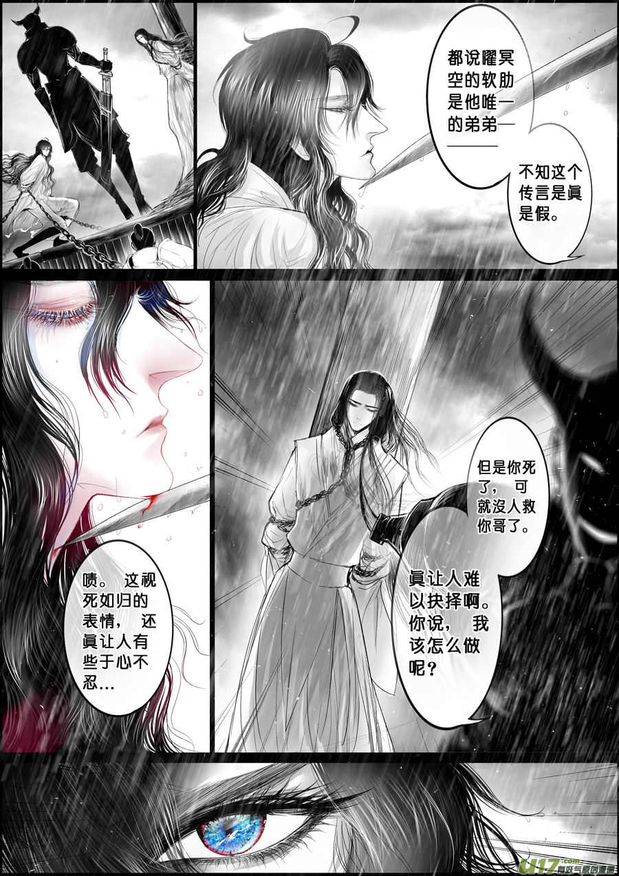 蜃海燃兮 无日无暮 三（重置）0