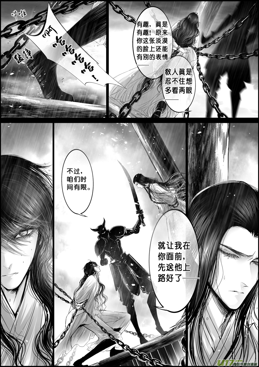 蜃海燃兮 无日无暮 三（重置）1