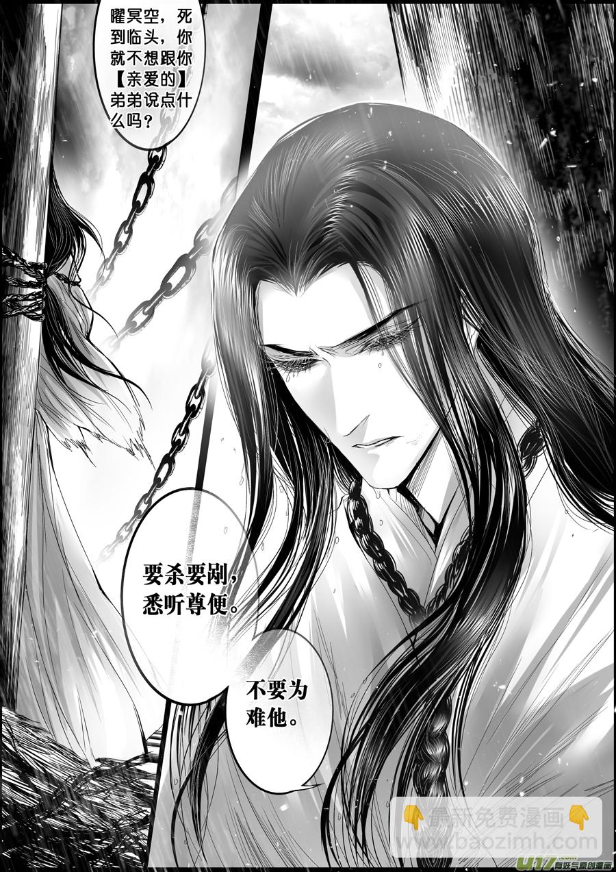 蜃海燃兮 无日无暮 三（重置）2