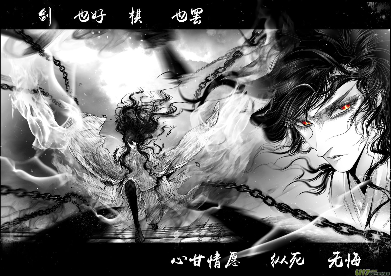 蜃海燃兮 无日无暮 四0