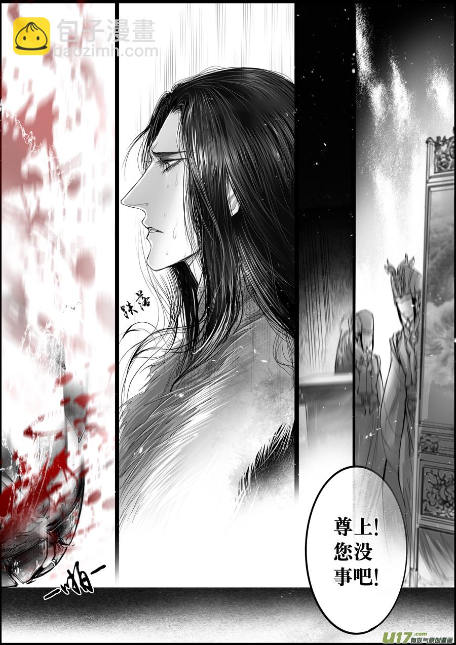 蜃海燃兮 无日无暮 四3