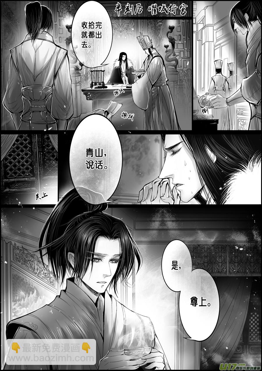 蜃海燃兮 无日无暮 四4