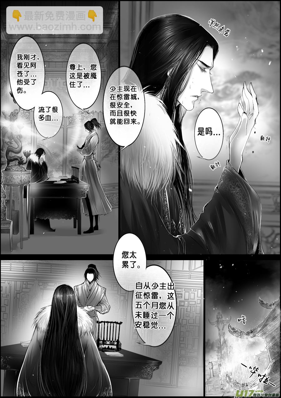 蜃海燃兮 无日无暮 四5