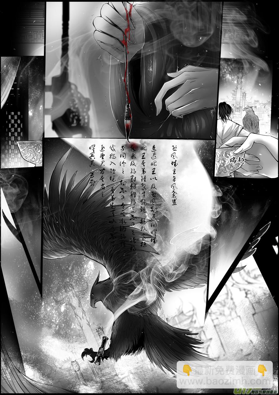 蜃海燃兮 无日无暮 四7
