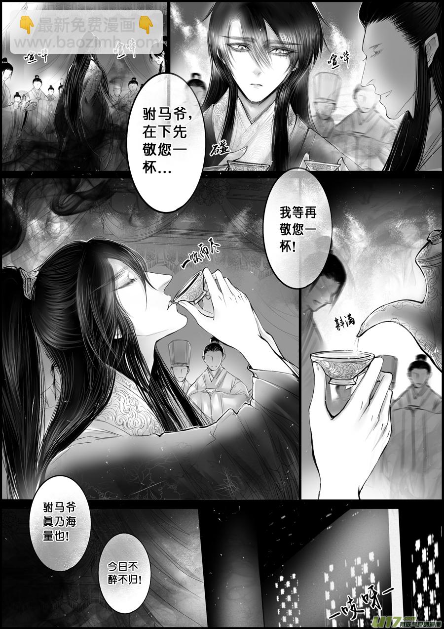 蜃海燃兮 无日无暮 十1