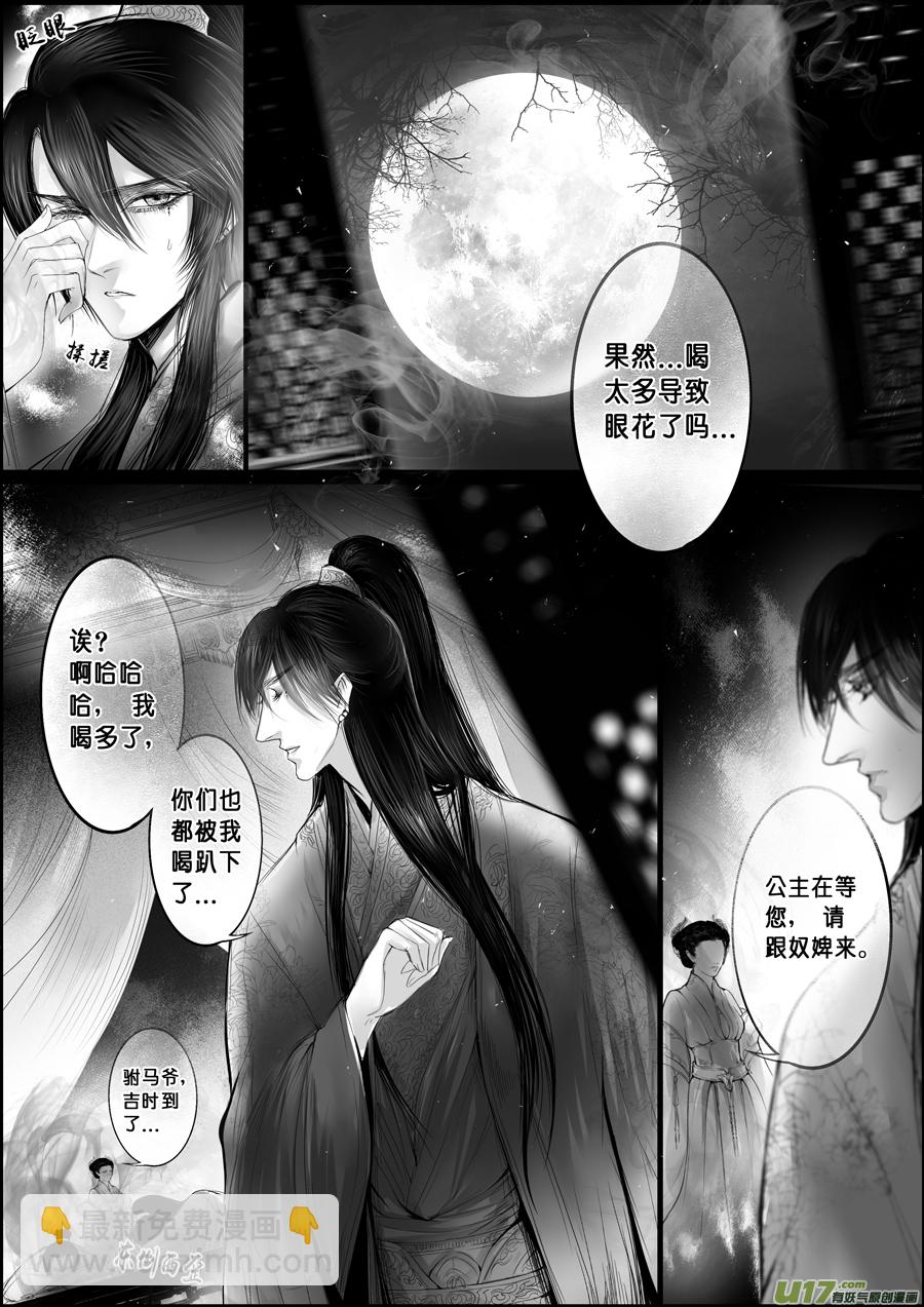蜃海燃兮 无日无暮 十4